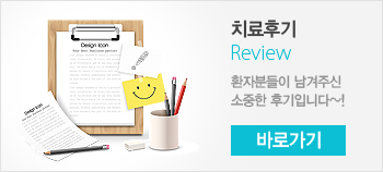 ġ���ı� ȯ�ںе��� �����ֽ� ������ �ı� �Դϴ�.