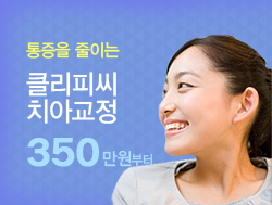 Ŭ���Ǿ� ġ�Ʊ��� 350����