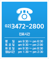 ����� ���۱� ��絿 1007-39 �켮���� 02-3472-2800 ��ǥ�� ������ ����ð� ���� ���� 10�� ~ ���� 7�� ��, ����� ���� 10�� ~ ���� 3��, ���ɽð� ���� 1�� ~ ���� 2��