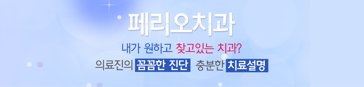 ���� ���ϰ� �ִ� ġ��? �Ƿ����� �Ĳ��� ���� ����� ġ�ἳ��